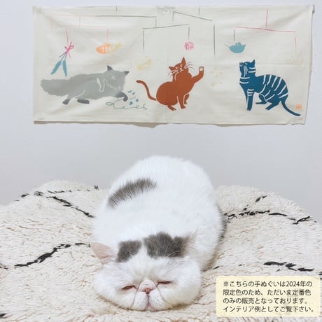手ぬぐい｜猫とモビール