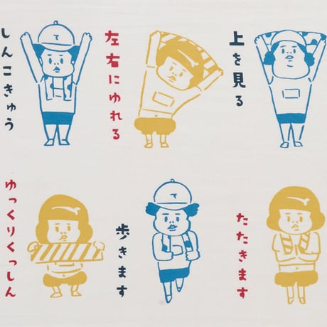 手ぬぐい｜tenugui gymnastics