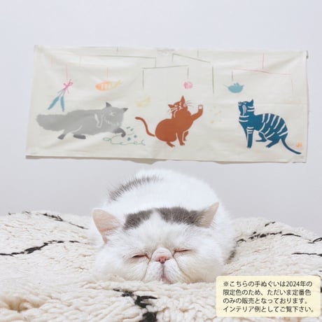 手ぬぐい｜猫とモビール