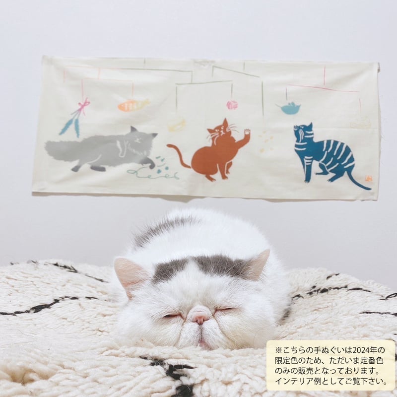 手ぬぐい｜猫とモビール | 手ぬぐい専門店にじゆら ONLINE‐SHOP