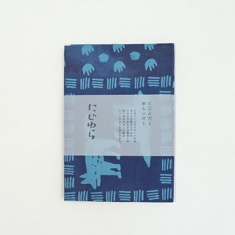 手ぬぐい｜like a Adire Eleko-Nigeria- | 手ぬぐい専門店にじゆら