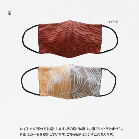 マスク｜刺し子風あったかマスク