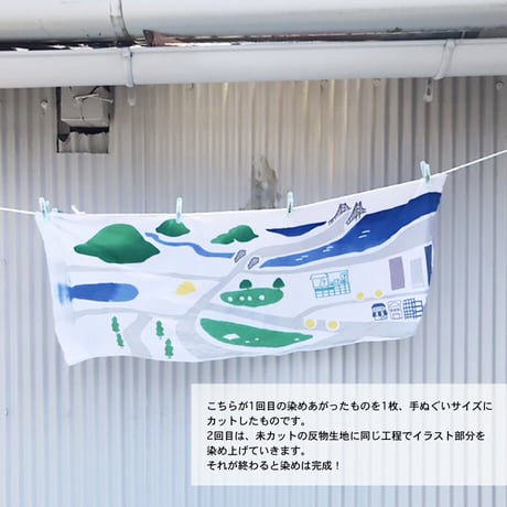 手ぬぐい｜RIDE&FISH