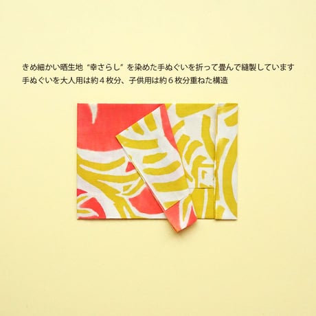 Re カタチ｜マスク子供用２個セット