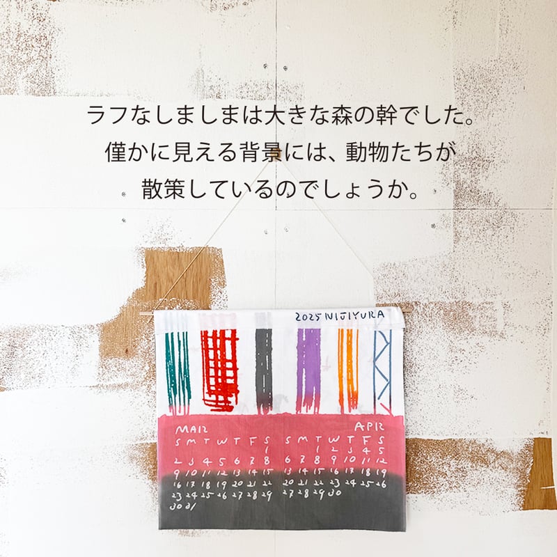 SACUTONE2025 | 手ぬぐい専門店にじゆら ONLINE‐SHOP SACUTONE2025 | 手ぬぐい専門店にじゆら ONLINE‐SHOP