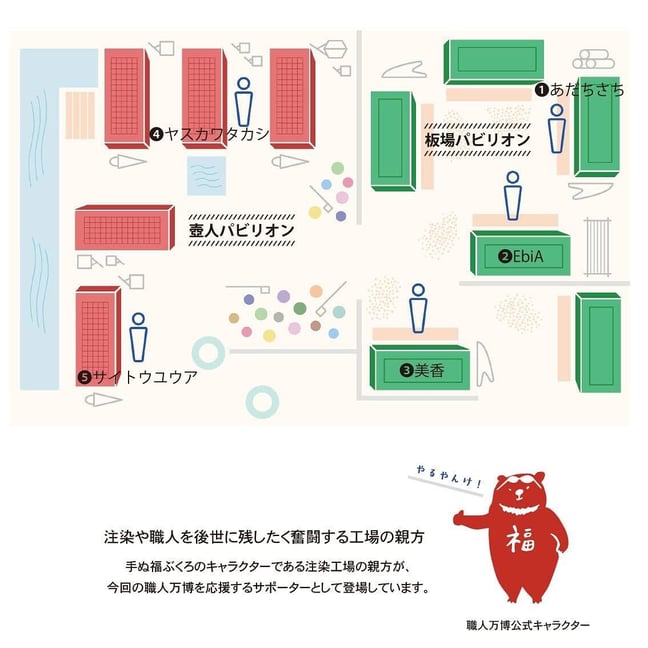 ちはやふる　イベント記念商品　手ぬぐい　にじゆらコラボ ちはやふる イベント記念商品 手ぬぐい にじゆらコラボ 手ぬぐい