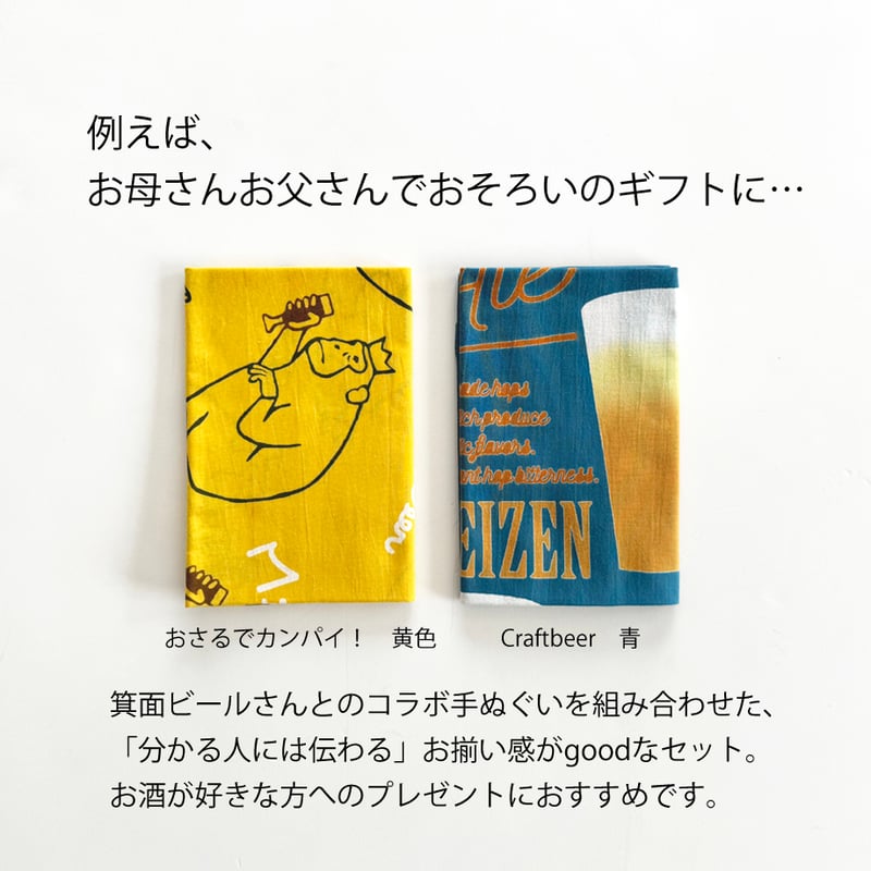 期間限定ギフト｜お好きな柄を選んで作る 手ぬぐい2枚セット