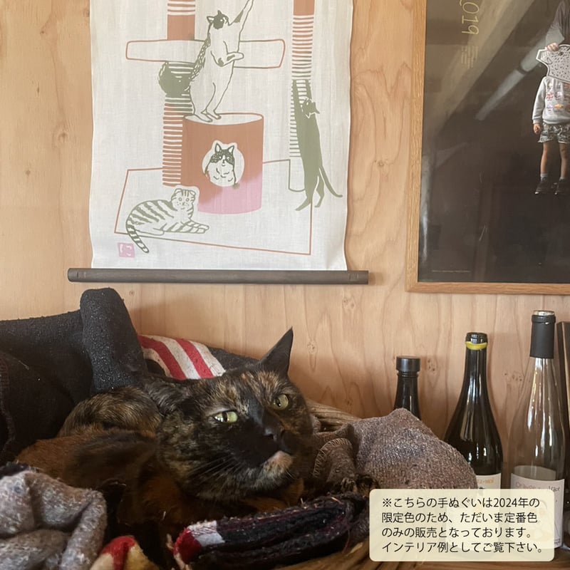 手ぬぐい｜cat tower | 手ぬぐい専門店にじゆら ONLINE‐SHOP