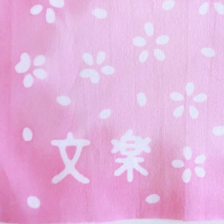 手ぬぐい｜文楽　義経千本桜