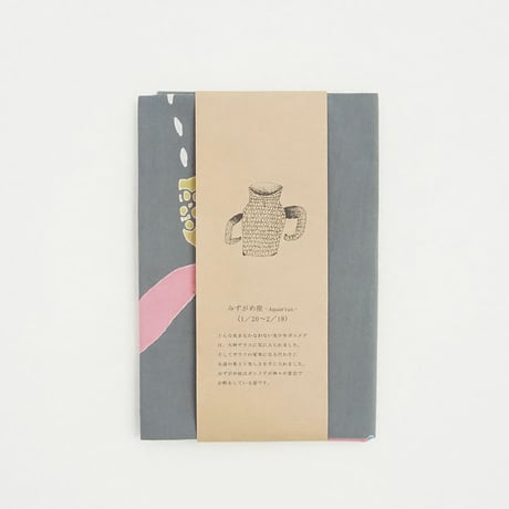 手ぬぐい｜みずがめ座