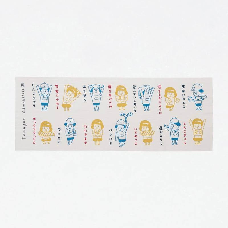 さだまさし　マスコット&手ぬぐい 手ぬぐい｜tenugui gymnastics | 手ぬぐい専門店にじゆら ONLINE‐SHOP