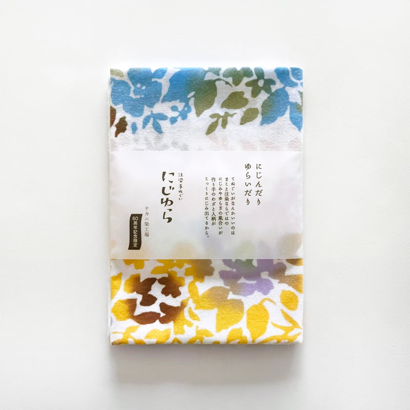 手ぬぐい｜【ナカニ染工場60th企画】 fleur2026限定色 | 手ぬぐい専門