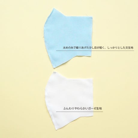 マスク｜オフィス用カラーマスク