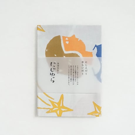 手ぬぐい｜しょくたく