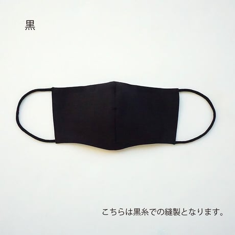 マスク｜オフィス用カラーマスク