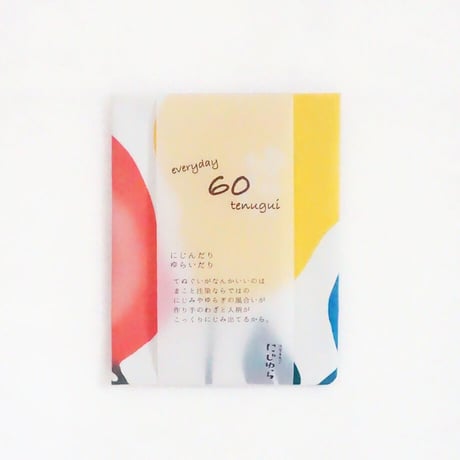 手ぬぐい｜フラワーベース〔everyday60tenugui〕
