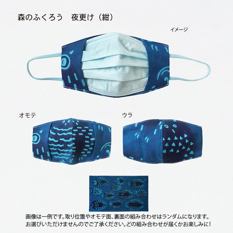 Re カタチ｜マスクますくwith | 手ぬぐい専門店にじゆら ONLINE‐SHOP