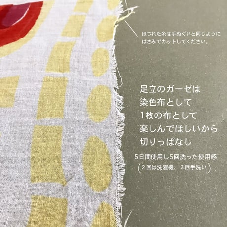 もういっこの手ぬぐい ｜職人デザイン手ぬぐい　まいど、おおきに。おたガ～ゼさまです。（ガーゼ）