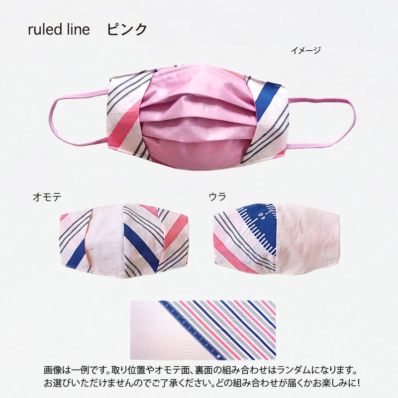 Re カタチ｜マスクますくwith | 手ぬぐい専門店にじゆら ONLINE‐SHOP