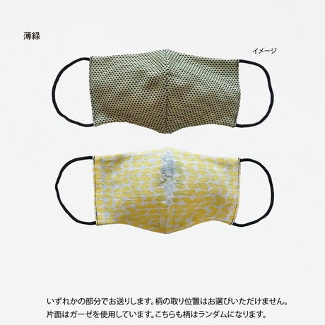 マスク｜刺し子風あったかマスク