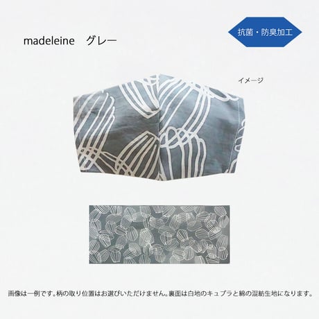 マスク｜マスクますく（抗菌・防臭）