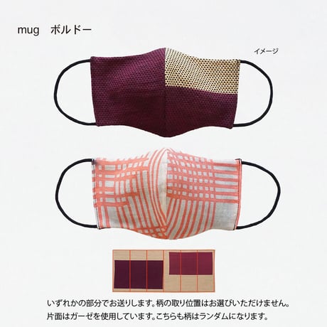 マスク｜刺し子風あったかマスク