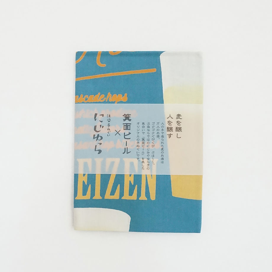 手ぬぐい｜Craftbeer | 手ぬぐい専門店にじゆら ONLINE‐SHOP