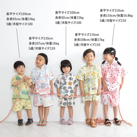 甚平｜ボタン　白
