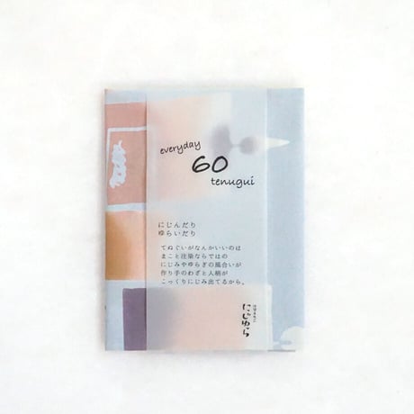 手ぬぐい｜キャンドルを灯す夜〔everyday60tenugui〕