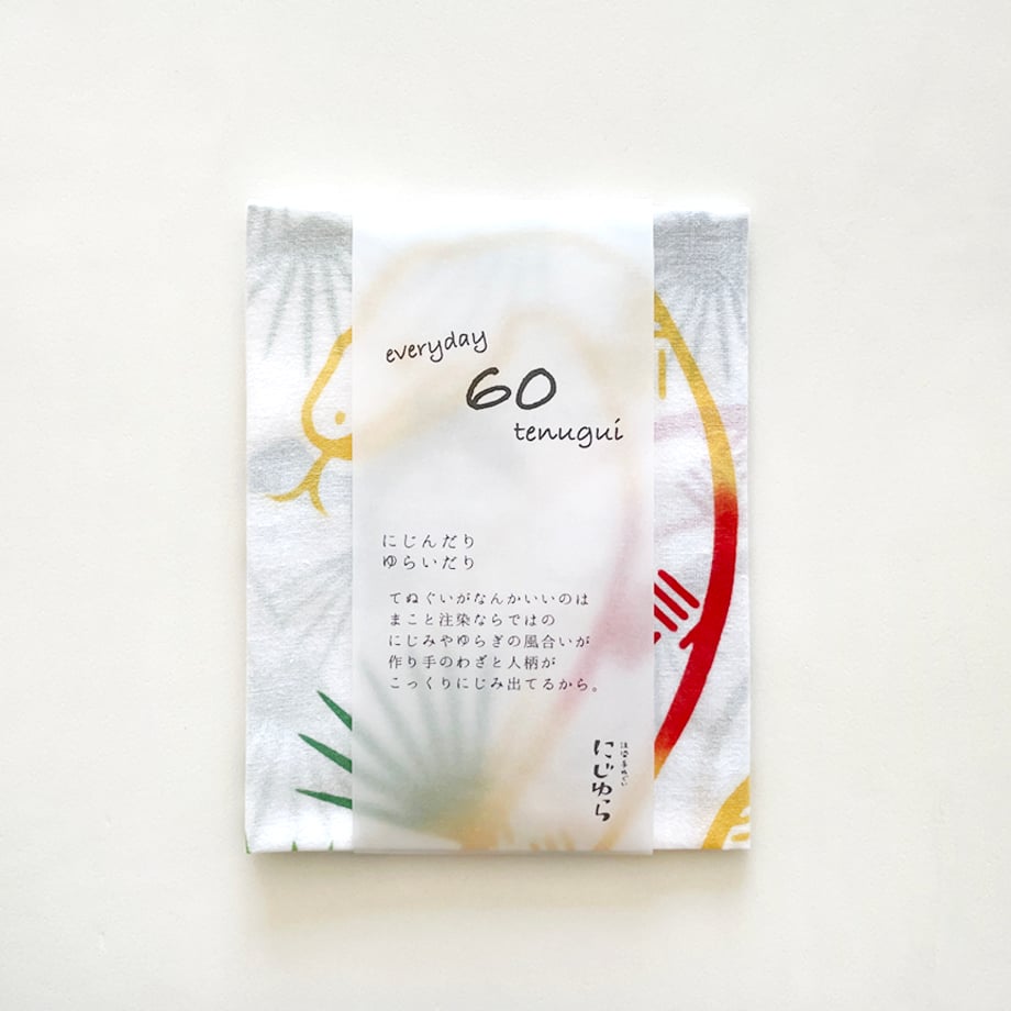手ぬぐい｜干支 巳〔everyday60tenugui〕 | 手ぬぐい専門店にじゆら 