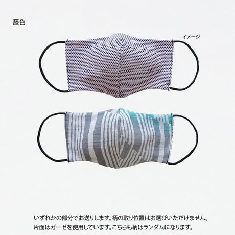 マスク｜刺し子風あったかマスク