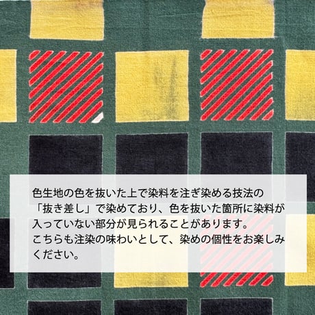 もういっこの手ぬぐい｜PEACE（ヤスカワタカシ）