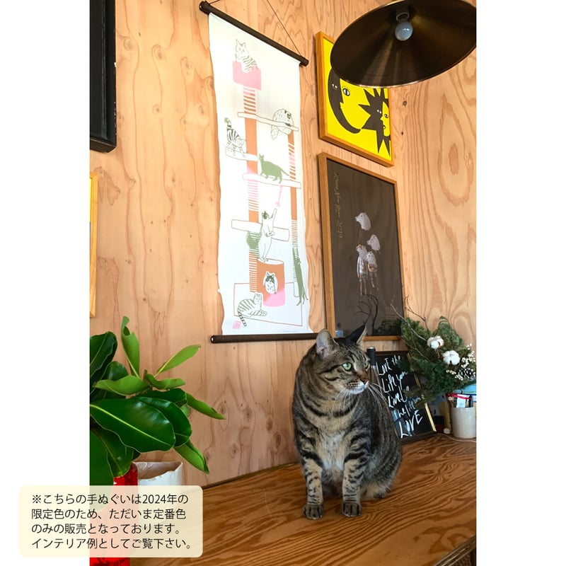 ぬゆページ 手ぬぐい｜cat tower | 手ぬぐい専門店にじゆら ONLINE‐SHOP