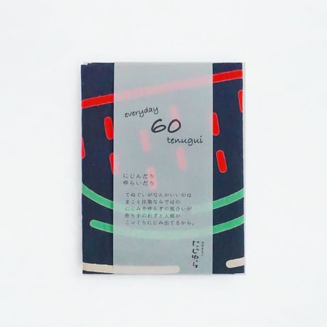 手ぬぐい｜ネオンサイン　すいかと風鈴〔everyday60tenugui〕