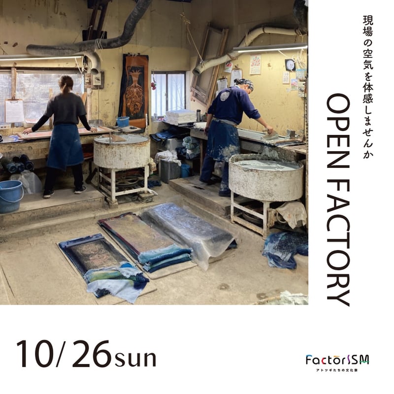 手ぬぐい専門店にじゆら ONLINE‐SHOP