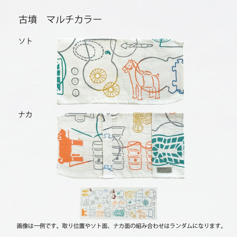 新柄入荷しました！】Re カタチ｜ブックカバー | 手ぬぐい専門店にじ