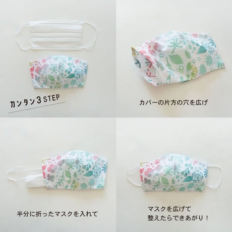 マスク｜マスクますく