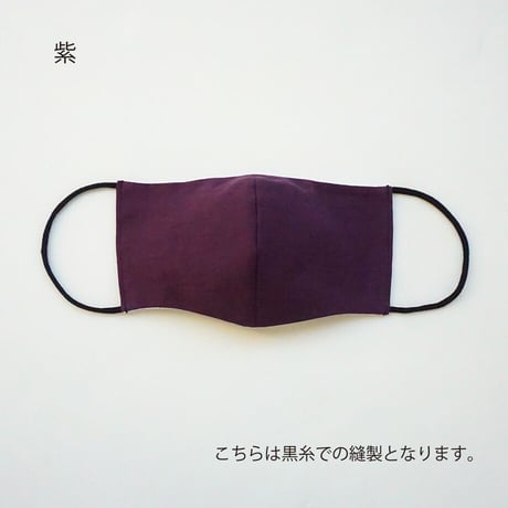 マスク｜オフィス用カラーマスク