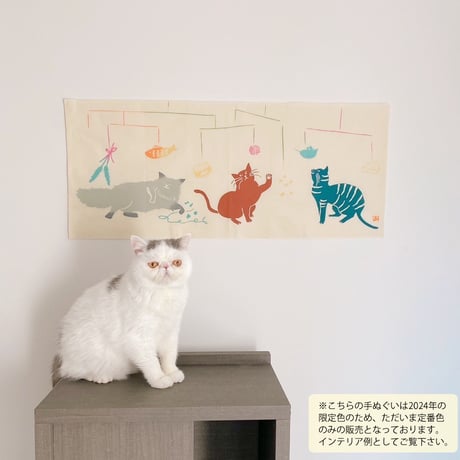 手ぬぐい｜猫とモビール