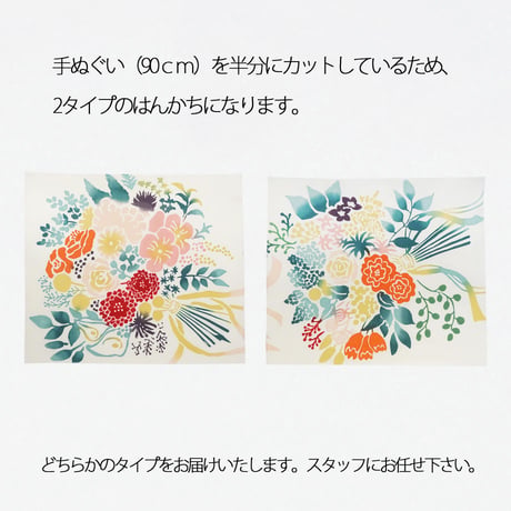 注染はんかち祝儀袋｜bouquet〔あわじ結び〕