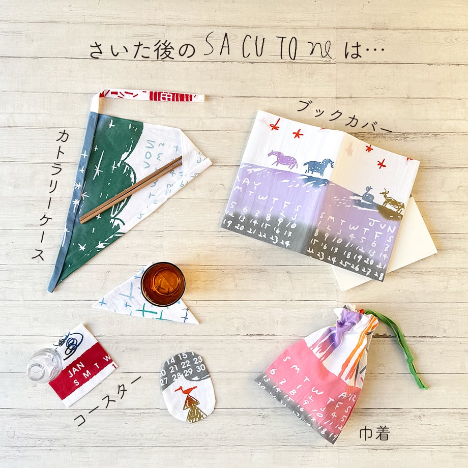 ⭐︎Bu〜⭐︎様専用 にじゆら 手ぬぐい7点 - メルカリ