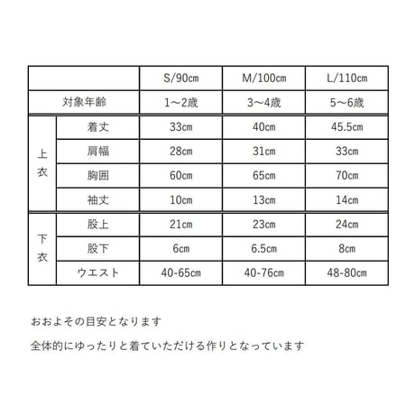 甚平｜ボタン　白