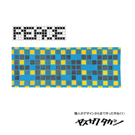 もういっこの手ぬぐい｜PEACE（ヤスカワタカシ）