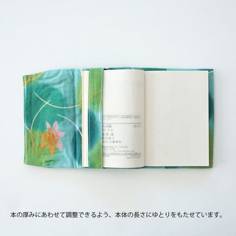 Re カタチ｜ブックカバー