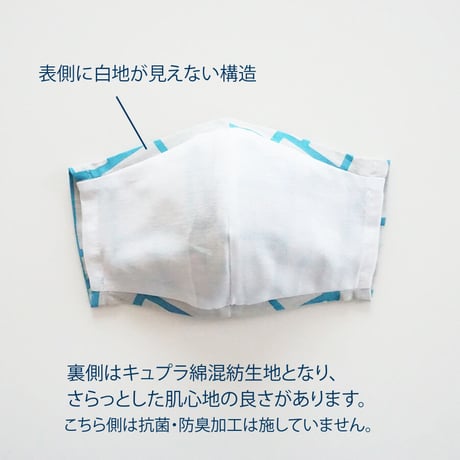 マスク｜マスクますく（抗菌・防臭）