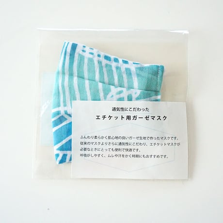エチケット用ガーゼマスク　スモールサイズ