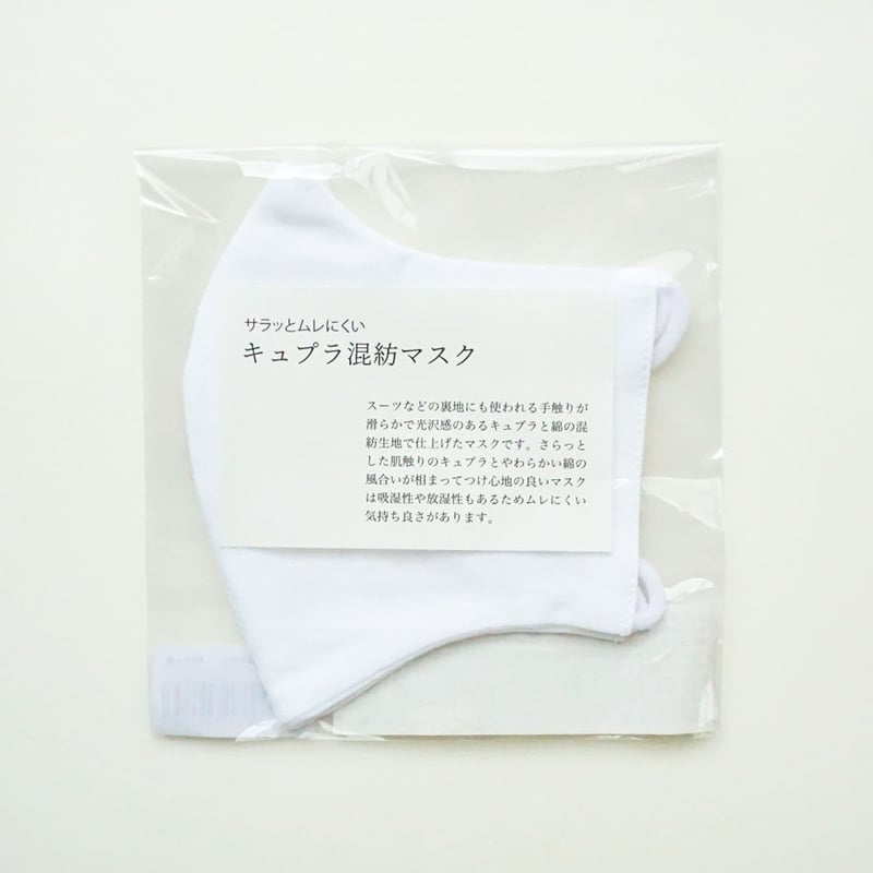 マスク｜キュプラ混紡マスク | 手ぬぐい専門店にじゆら ONLINE‐SHOP