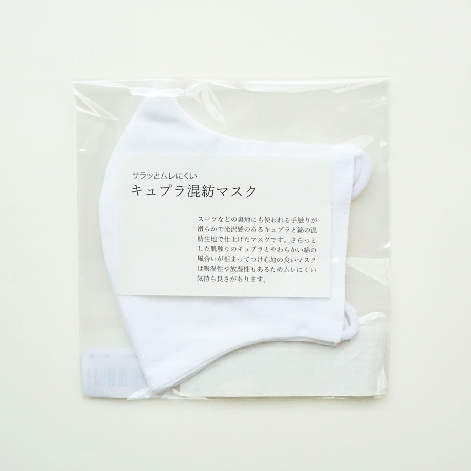 マスク-6 マスク｜キュプラ混紡マスク | 手ぬぐい専門店にじゆら ONLINE‐SHOP
