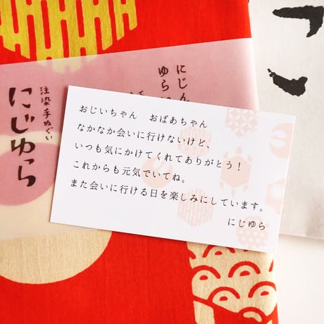 敬老の日メッセージカード