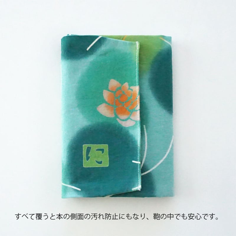 Re カタチ｜ブックカバー | 手ぬぐい専門店にじゆら ONLINE‐SHOP